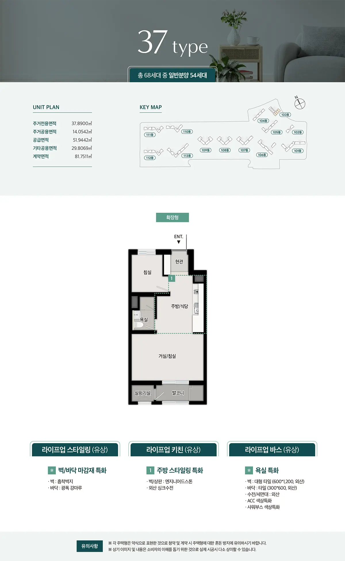 인하대역 푸르지오 에듀포레 37타입