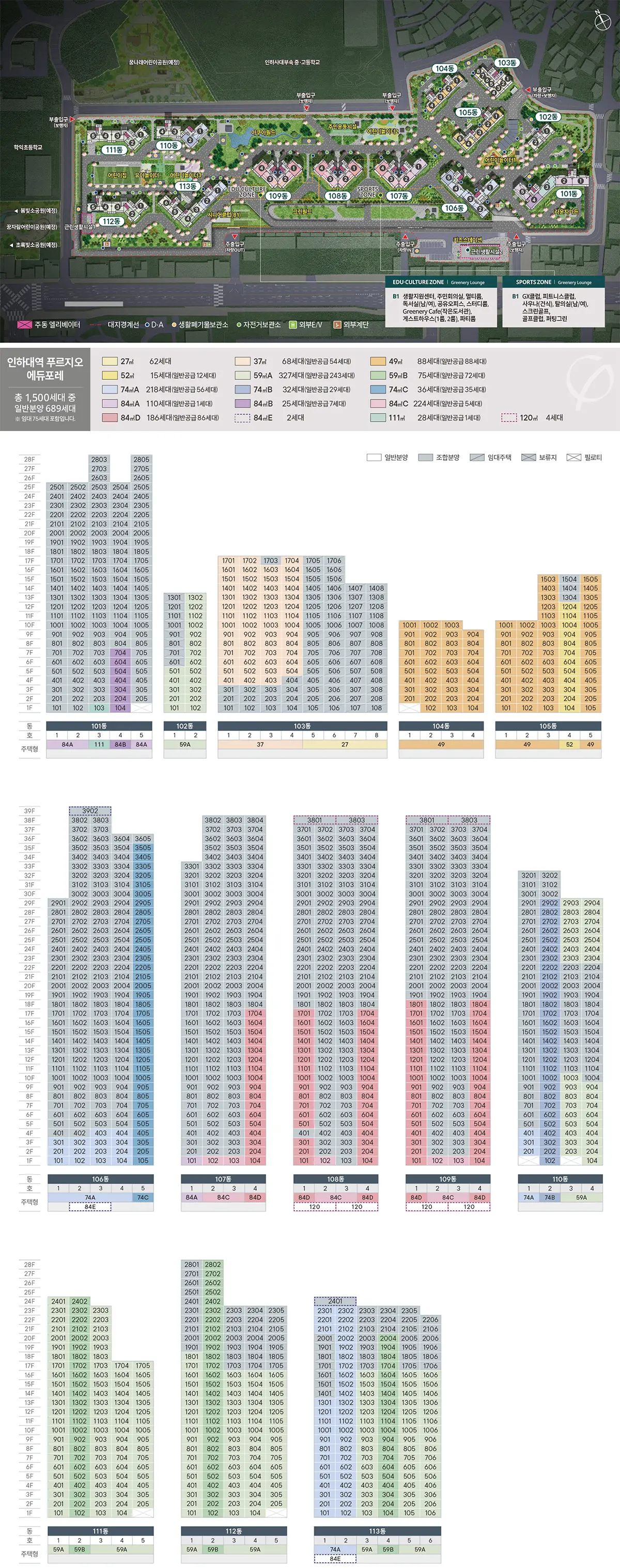 인하대역 푸르지오에듀포레 단지배치도