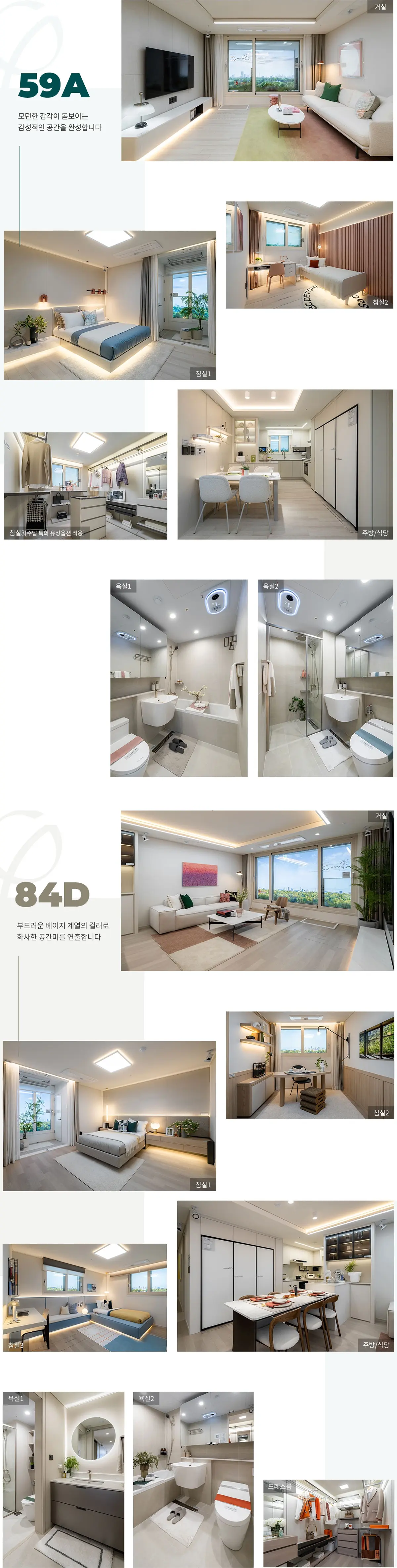 인하대역 푸르지오 인테리어